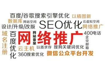 深圳网络营销 深圳网络营销