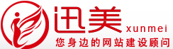 深圳市迅美科技有限公司